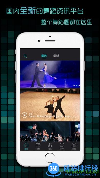 蓝舞者音乐 v3.6.22安卓版 0