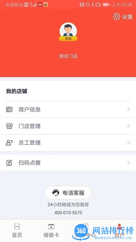 立码富<a href=/zt/14023-0.html target=_blank class=infotextkey>商户app</a>下载