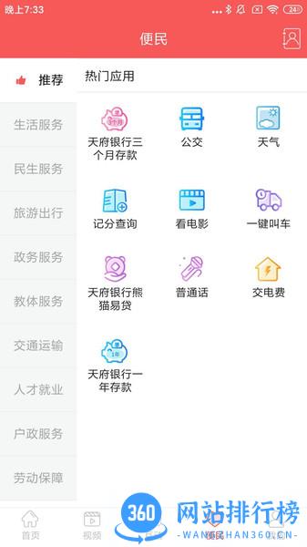 锦绣青羊 锦绣青羊app