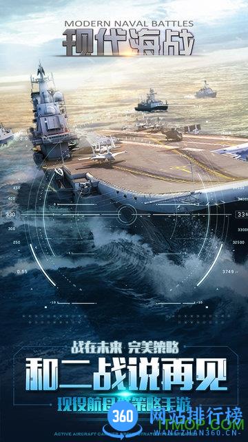 网易现代海战手游 v1.0.43 安卓版 3