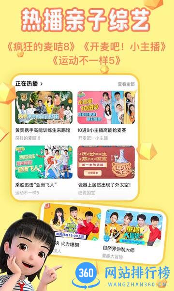 麦咭tv电视版软件