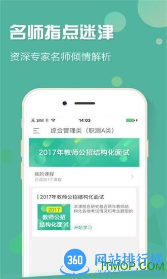辽宁事考帮 v3.0.0.98安卓版 0
