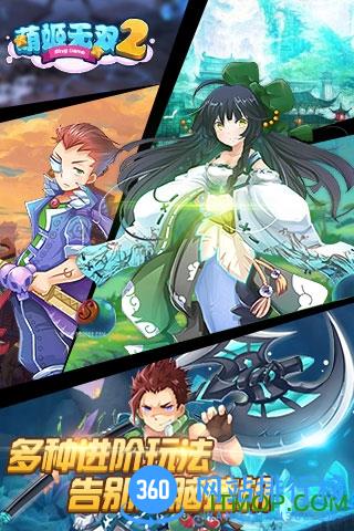 萌姬无双2h5在线玩 v1.0 安卓版 0