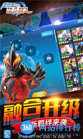 奥特曼之格斗超人单机版 v1.6.3 安卓版 0