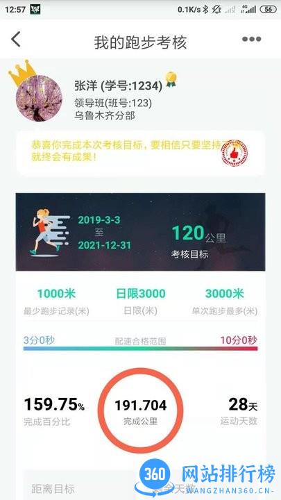 位动酷跑app下载