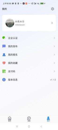 金隅智造工场最新版 金隅智造工场app