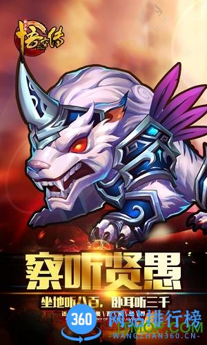 新少年悟空传