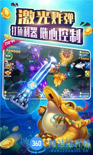 哥哥热血捕鱼抢红包 v4.9.0.1 安卓最新版 1
