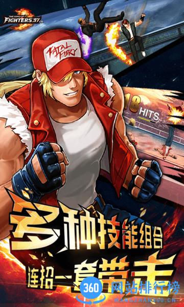 安锋游戏拳皇97ol v2.0.0 安卓版 1