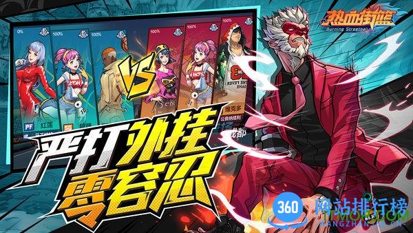热血街篮港服app(亚服) v1.4.4 安卓版 2