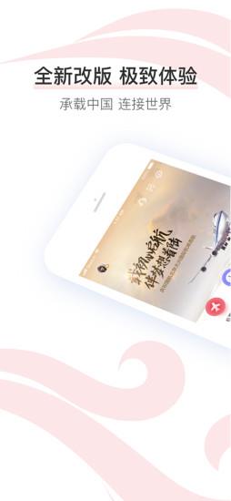 中国国航手机客户端 v7.17.0安卓版 3