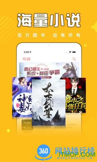 饭团追书 v2.9.9官方安卓版 2