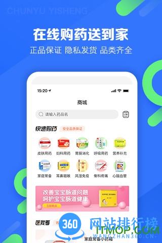 春雨<a href=/zt/1664-0.html target=_blank class=infotextkey>医生app</a>