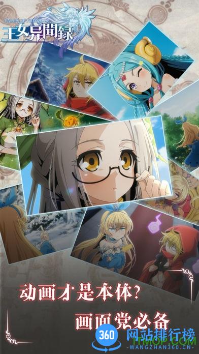 王女异闻录九游版 v4.1.0 安卓版 0