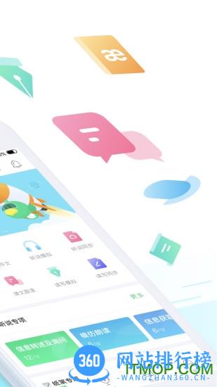 e听说中学app最新版本 v5.6.0安卓版 1