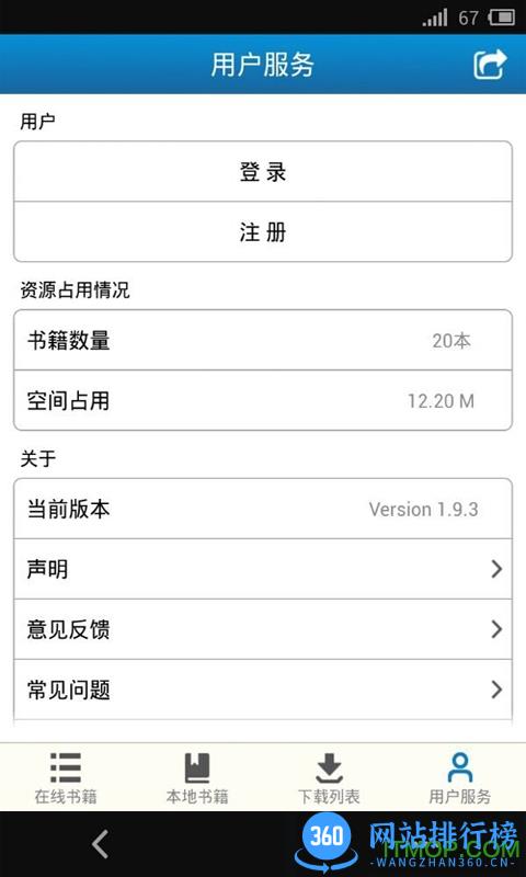 众智规范手机版