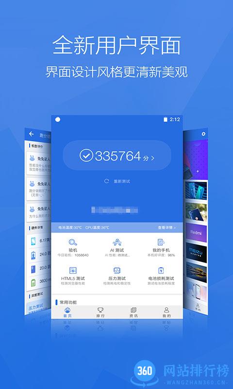 安兔兔硬件检测app去广告版(antutu benchmark) v10.2.0安卓版 2