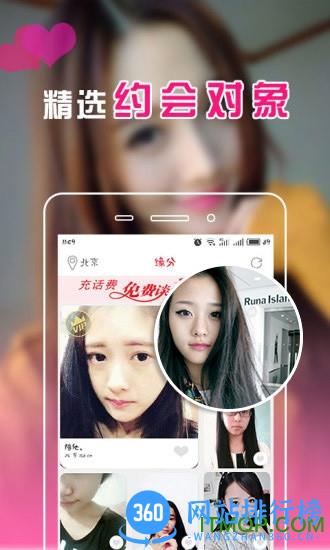 闪恋 v7.2.5安卓版 0