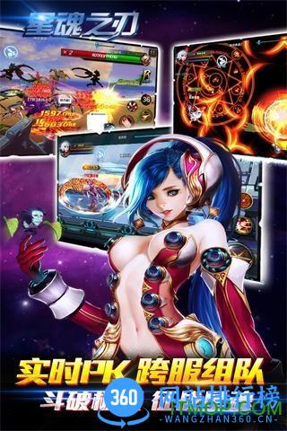果盘星魂之刃游戏 v1.3.9.0 安卓版 3