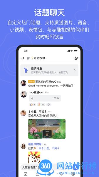 Fanbook Fanbook手机版下载