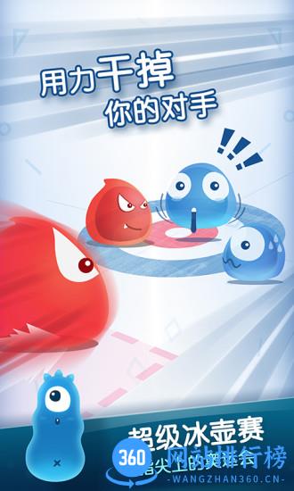 红蓝大作战2 v2.1.27 安卓版 2
