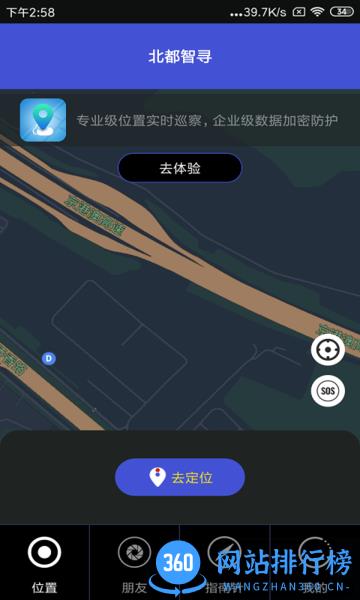 北都智寻官方版 v3.6安卓版 1