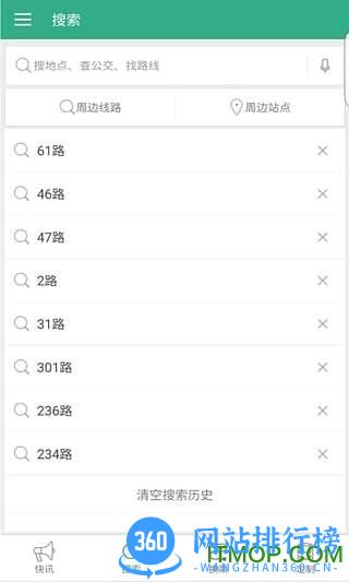 吉林行app 吉林行app