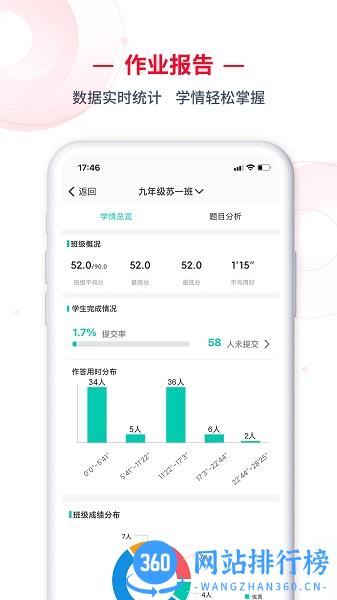 C30移动授课助手平台 v2.0.34 安卓版 1
