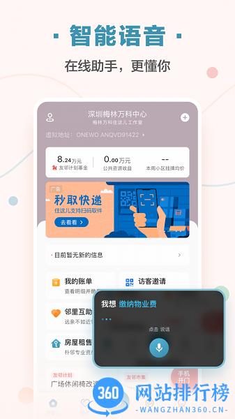 住这儿app旧版本 v5.5.40安卓版 2