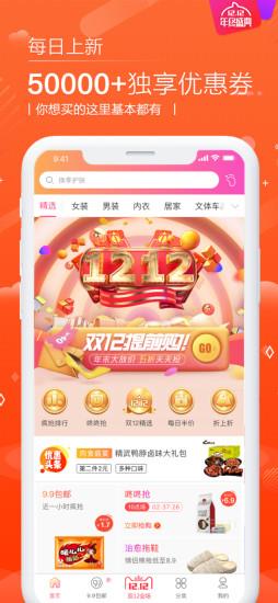 聚实惠 聚实惠下载
