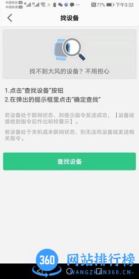 金立手表官方版 v1.1.9安卓版 3