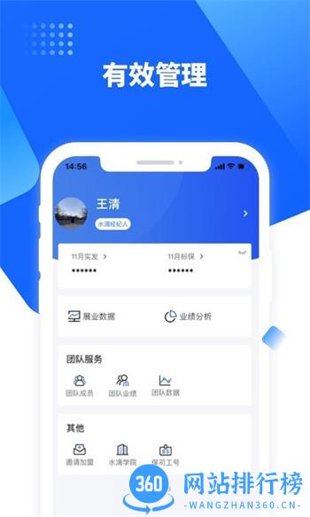 水滴保险家软件 v5.2.0安卓版 2