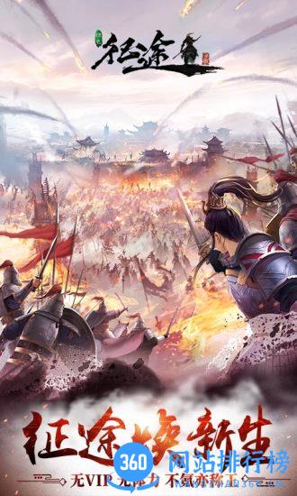 绿色征途百度版 v104.0.0 安卓版 0