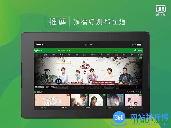 爱奇艺hd谷歌市场版 v14.9.0安卓版 1