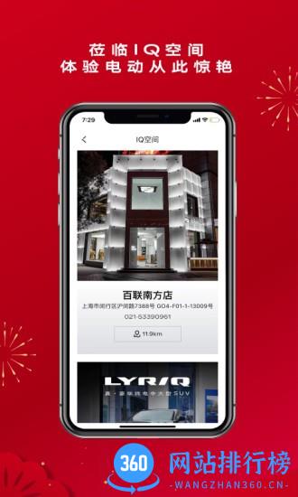 凯迪拉克IQ app v3.13.0安卓版 2