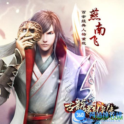 古龙群侠传星耀福利版 v2.74 安卓版 2