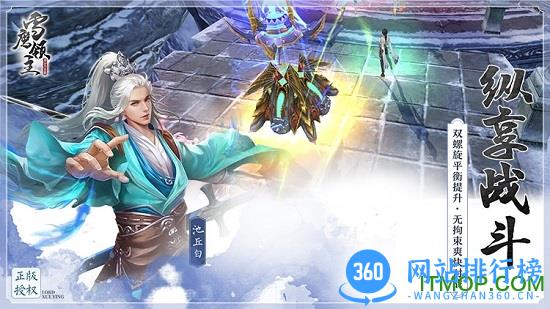 腾讯雪鹰领主测试版 v1.0.93.1 安卓最新版 2