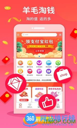 羊毛淘钱app
