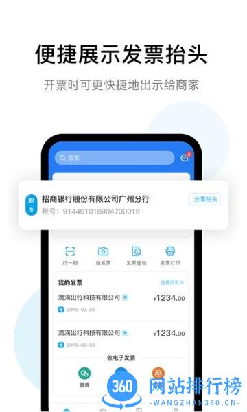 云票夹 云票夹软件