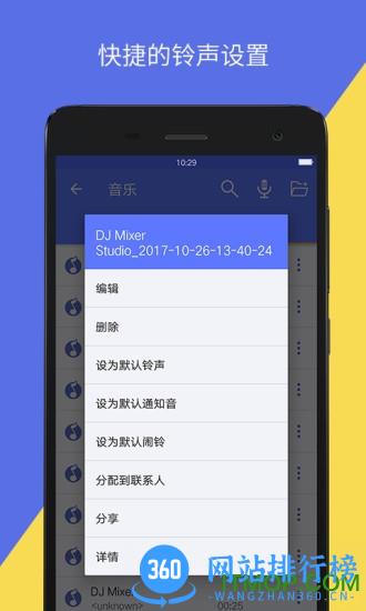 手机音视频转换(Video To Mp3 Converter) v2.1.2安卓版 0