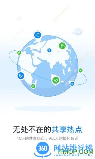 5dwifi密码破解 v4.9.92安卓版 1