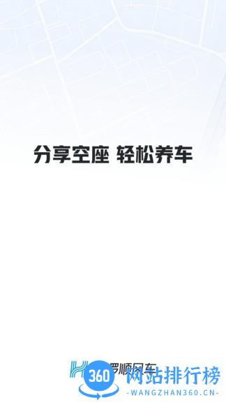 哈啰<a href=/zt/13748-0.html target=_blank class=infotextkey>车主app</a>