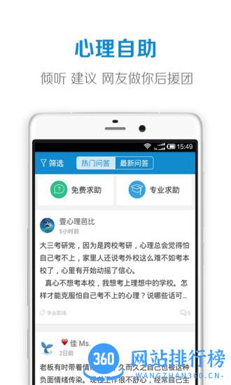 壹心理测试破解版下载