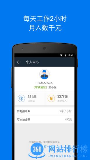 达达配送app v9.8.0安卓版 2
