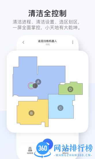 Dreamehome(追觅扫地机器人) v2.0.14.6安卓版 2