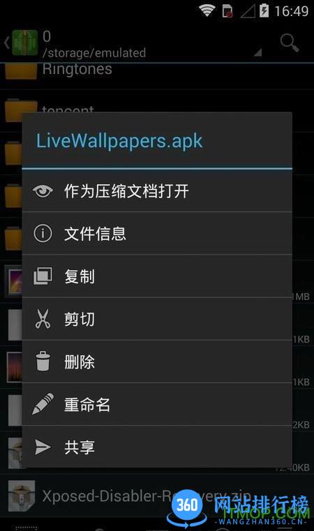 zarchiver最新破解版