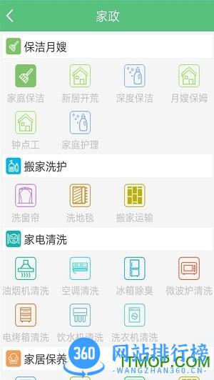 曹操跑腿用户端 v7.2.9 安卓版 1