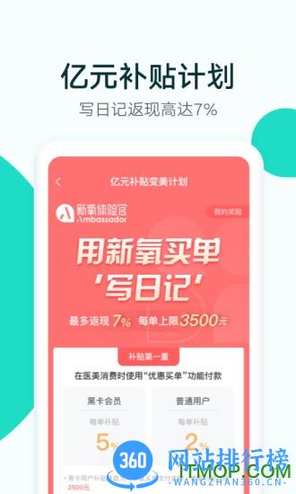 新氧医美官方版 v9.38.0官方安卓版 0