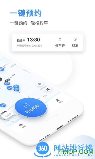 骑电单车 v3.25.0 安卓版 2
