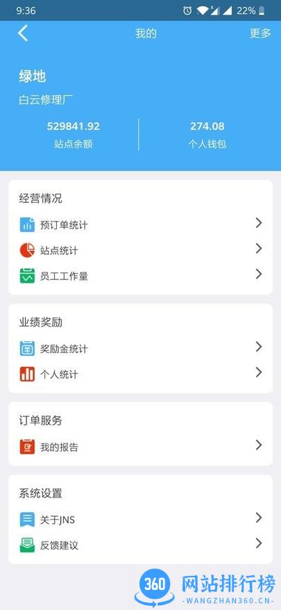 JNS小虎检车 JNS小虎检车app